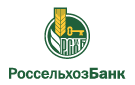 Банк Россельхозбанк в Завьялово (Алтайский край)